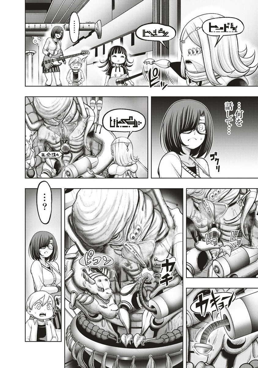 週末ロッキンガール 17.2話 - Page 2