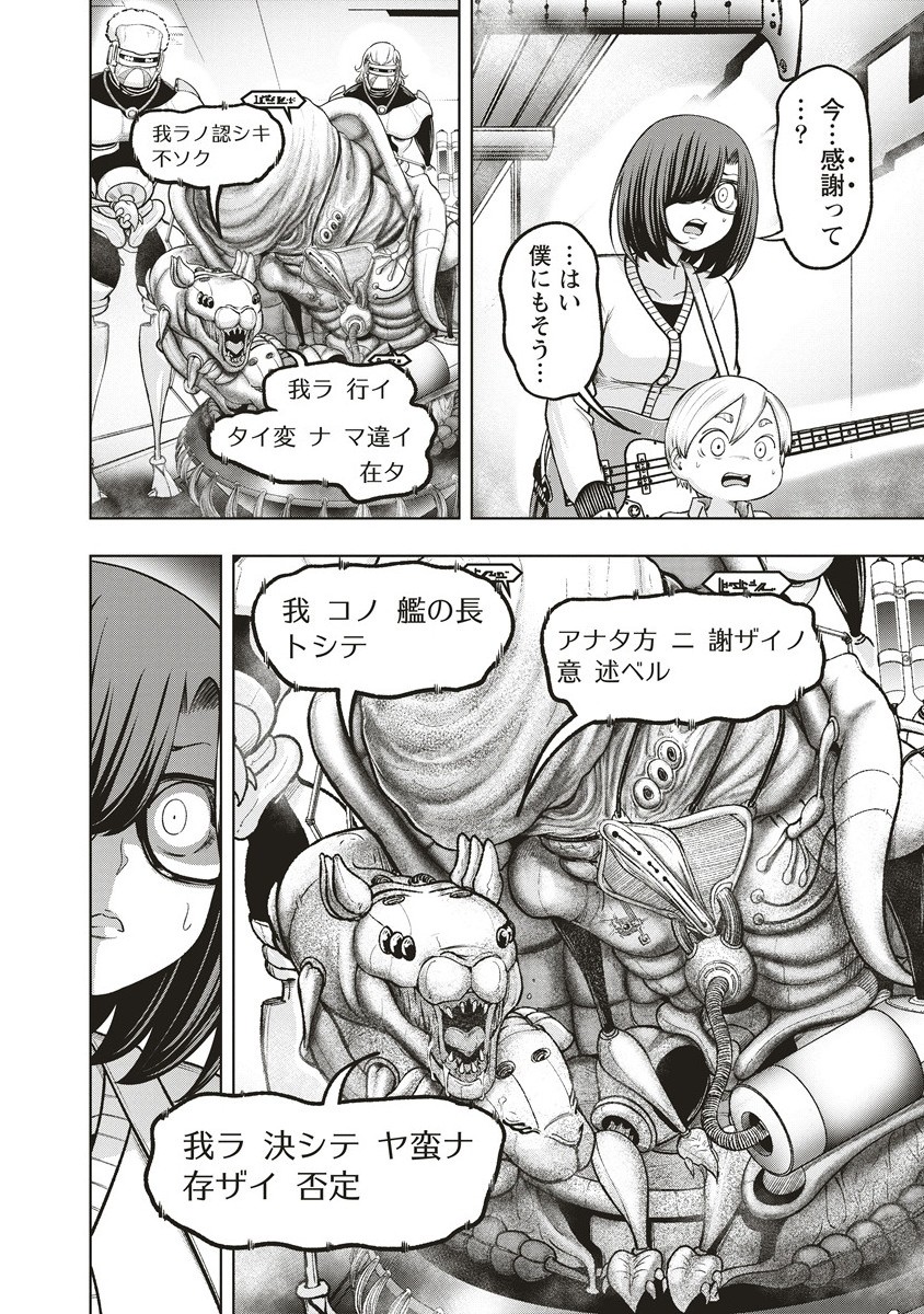 週末ロッキンガール 17.2話 - Page 4