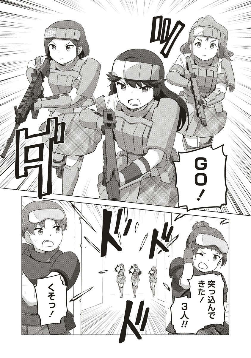 最強の女傭兵 近未来でスポーツ美少女となる 7.2話 - Page 2