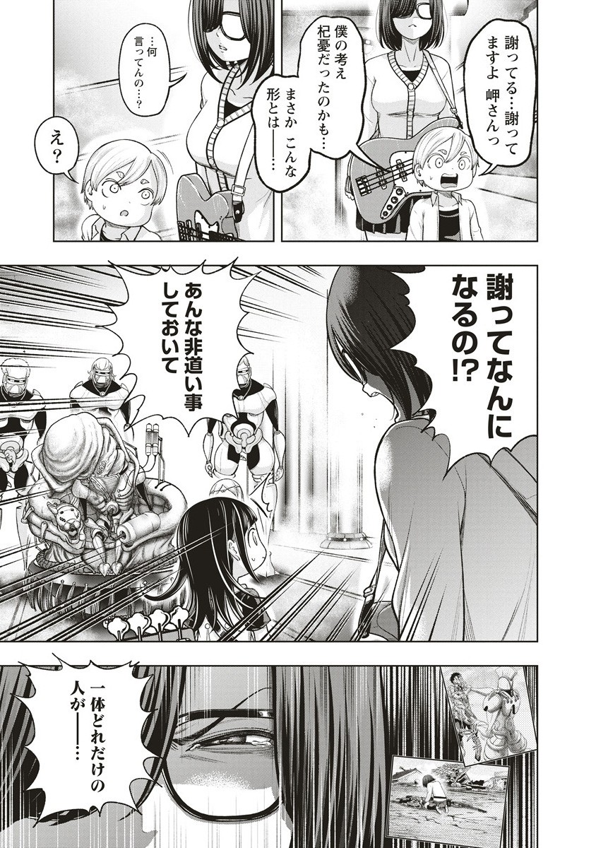 週末ロッキンガール 17.2話 - Page 5