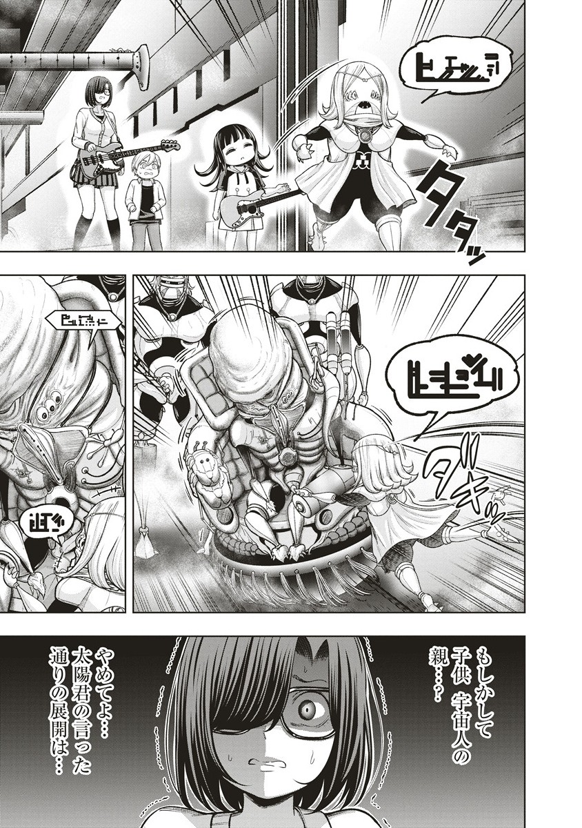 週末ロッキンガール 17.2話 - Page 1