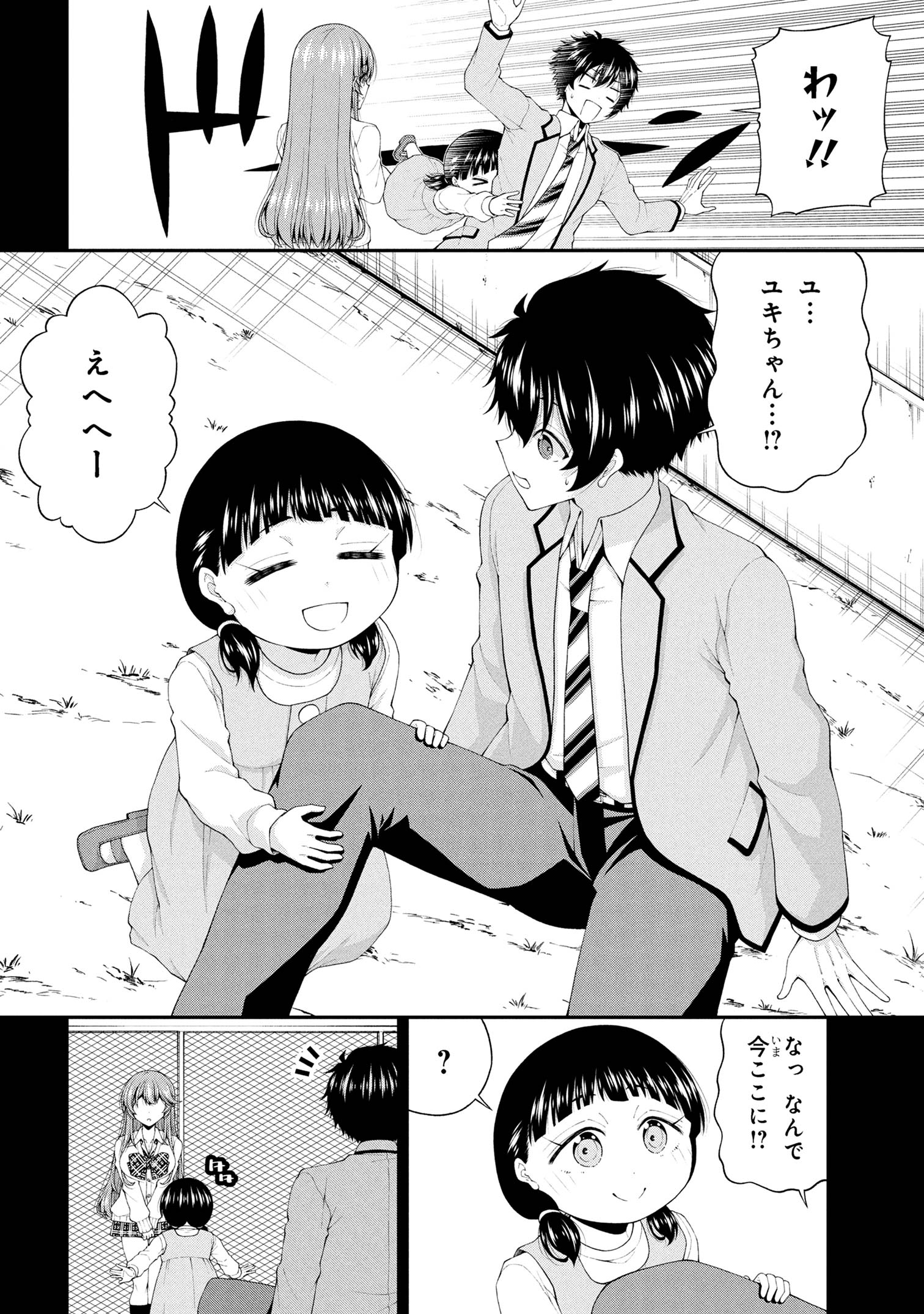陰キャの僕に罰ゲームで告白してきたはずのギャルが、どう見ても僕にベタ惚れです 24話 - Page 6