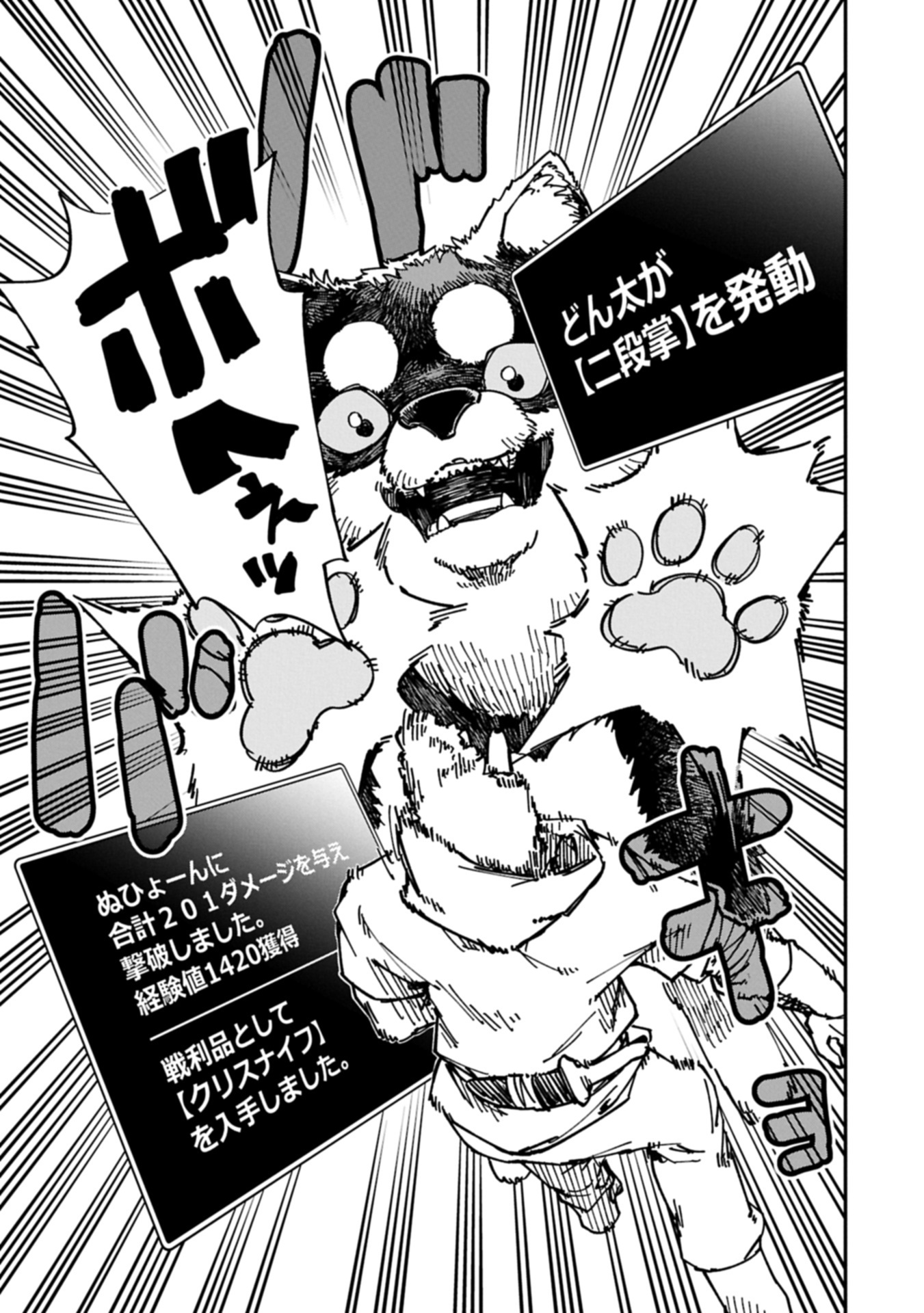 ガイド役の天使を殴り倒したら、死霊術師になりました ～激カワゴスロリ魔神様、サイコー!～ 3.1話 - Page 3