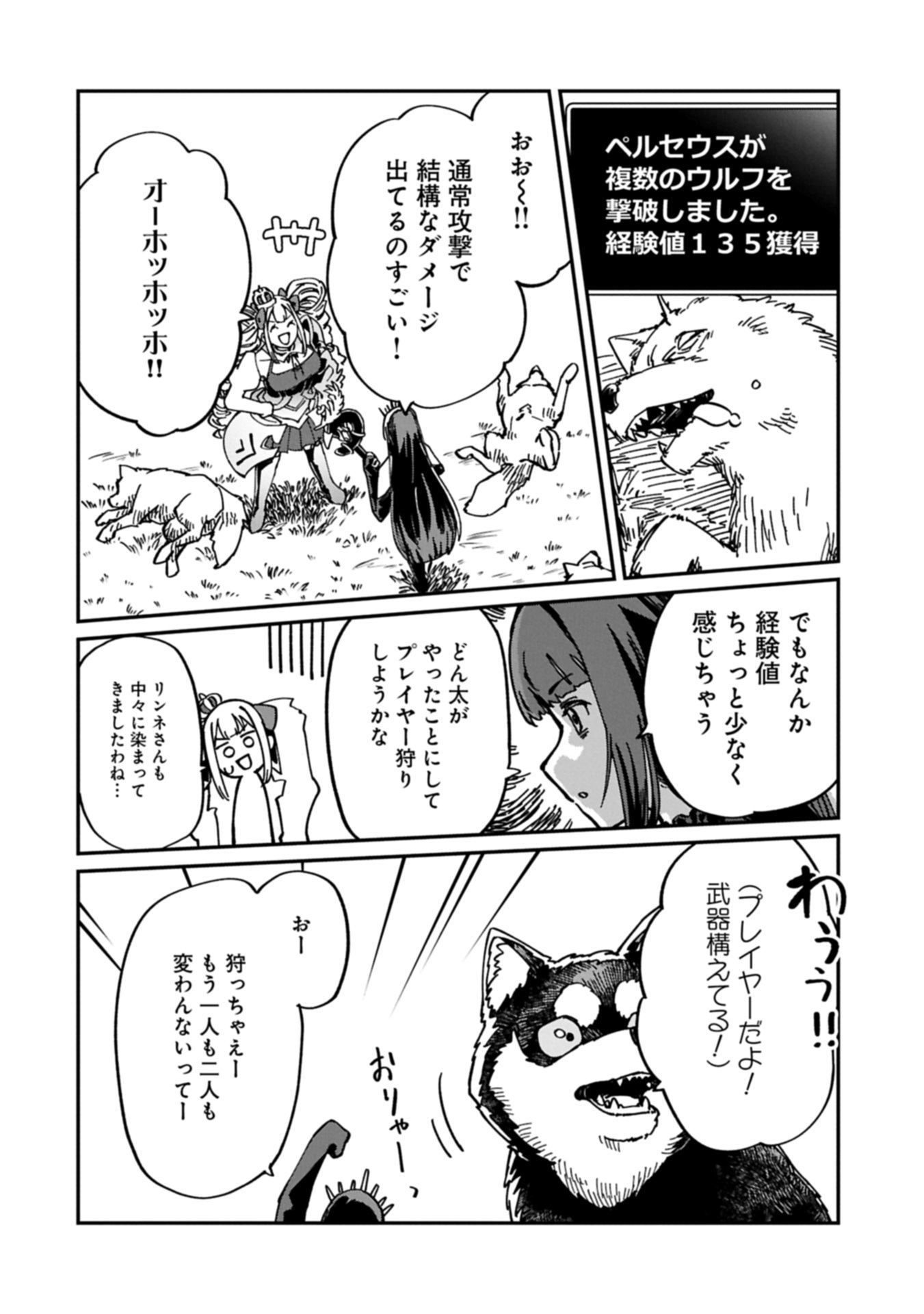 ガイド役の天使を殴り倒したら、死霊術師になりました ～激カワゴスロリ魔神様、サイコー!～ 3.1話 - Page 8