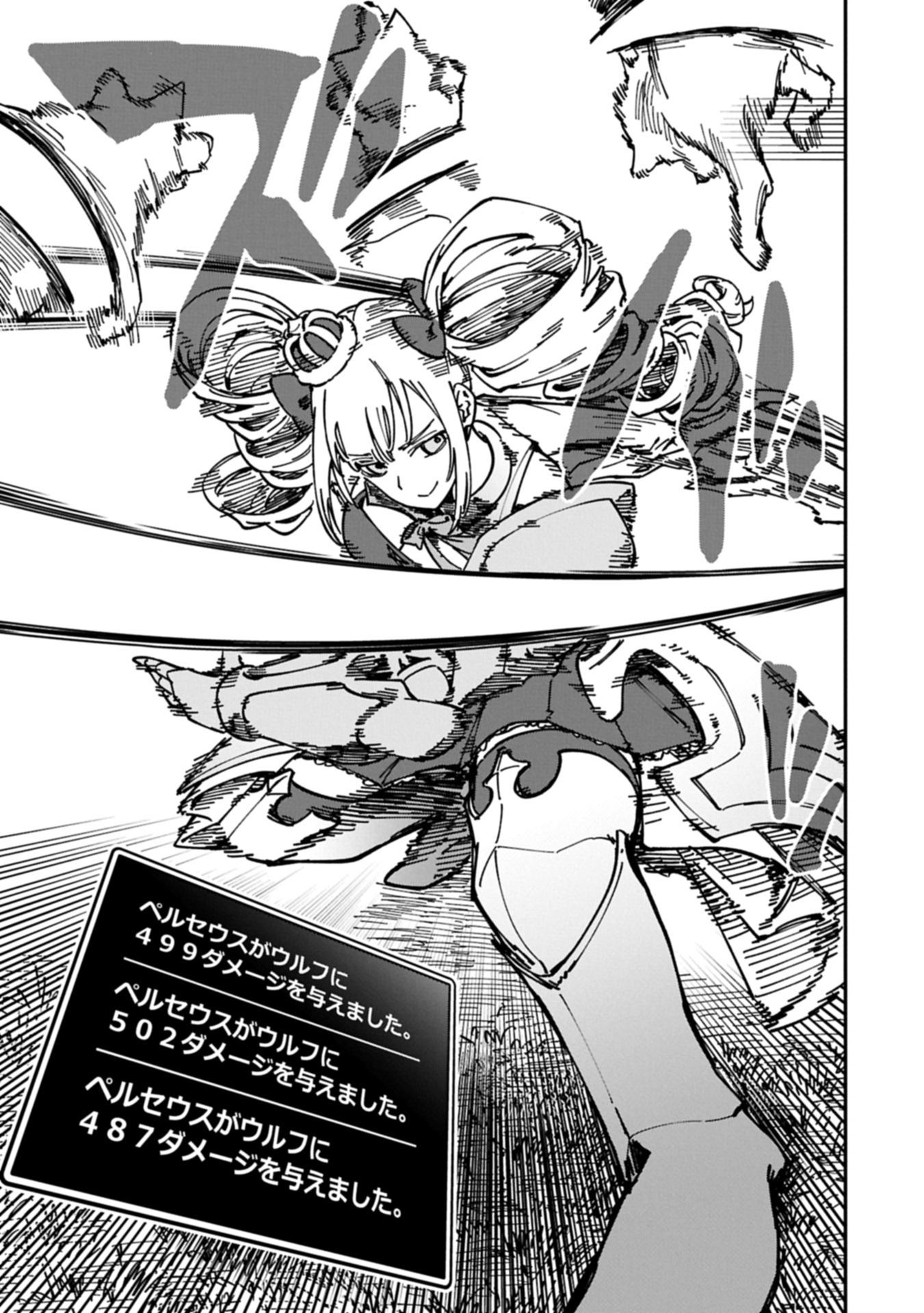 ガイド役の天使を殴り倒したら、死霊術師になりました ～激カワゴスロリ魔神様、サイコー!～ 3.1話 - Page 7