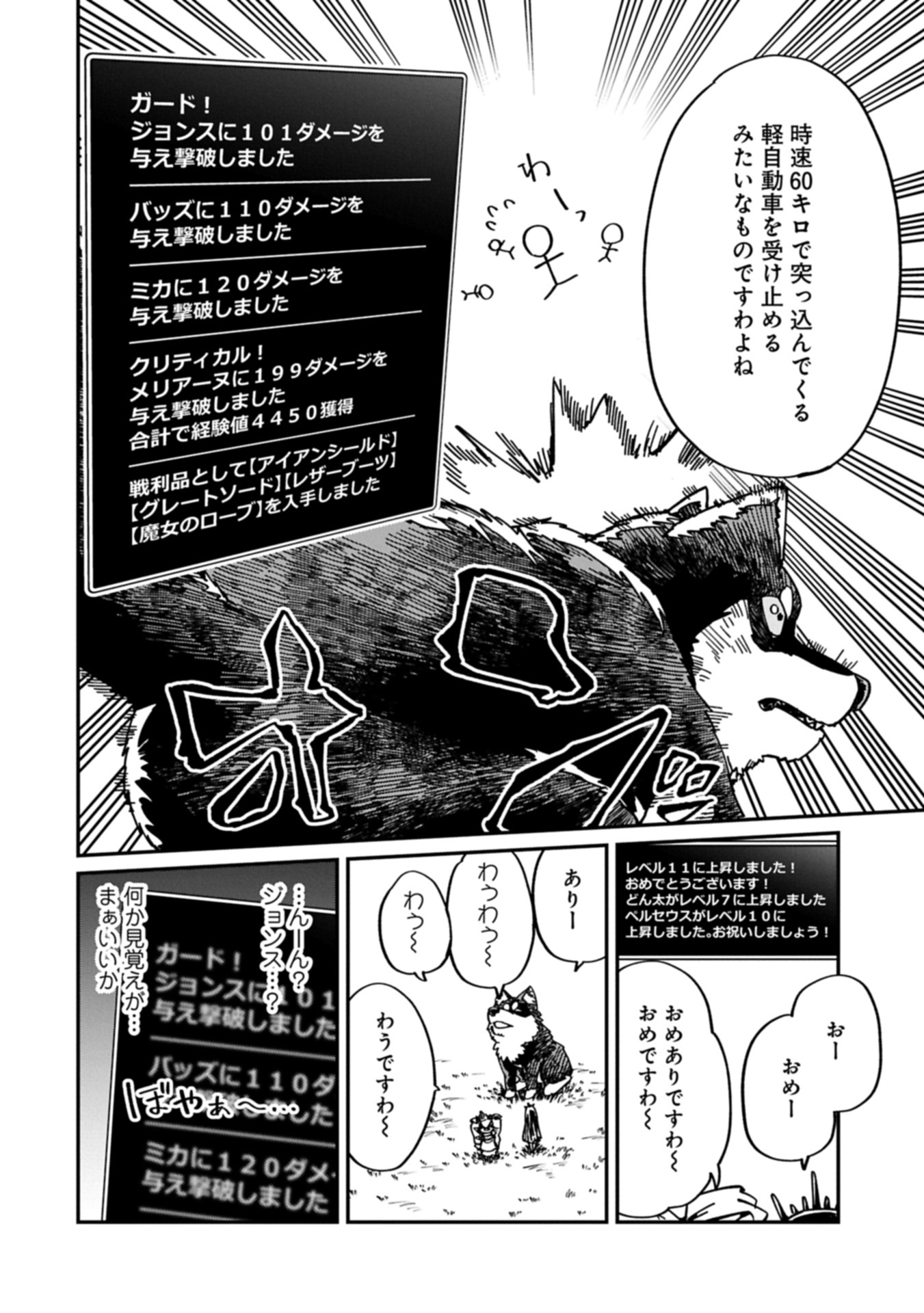 ガイド役の天使を殴り倒したら、死霊術師になりました ～激カワゴスロリ魔神様、サイコー!～ 3.1話 - Page 10