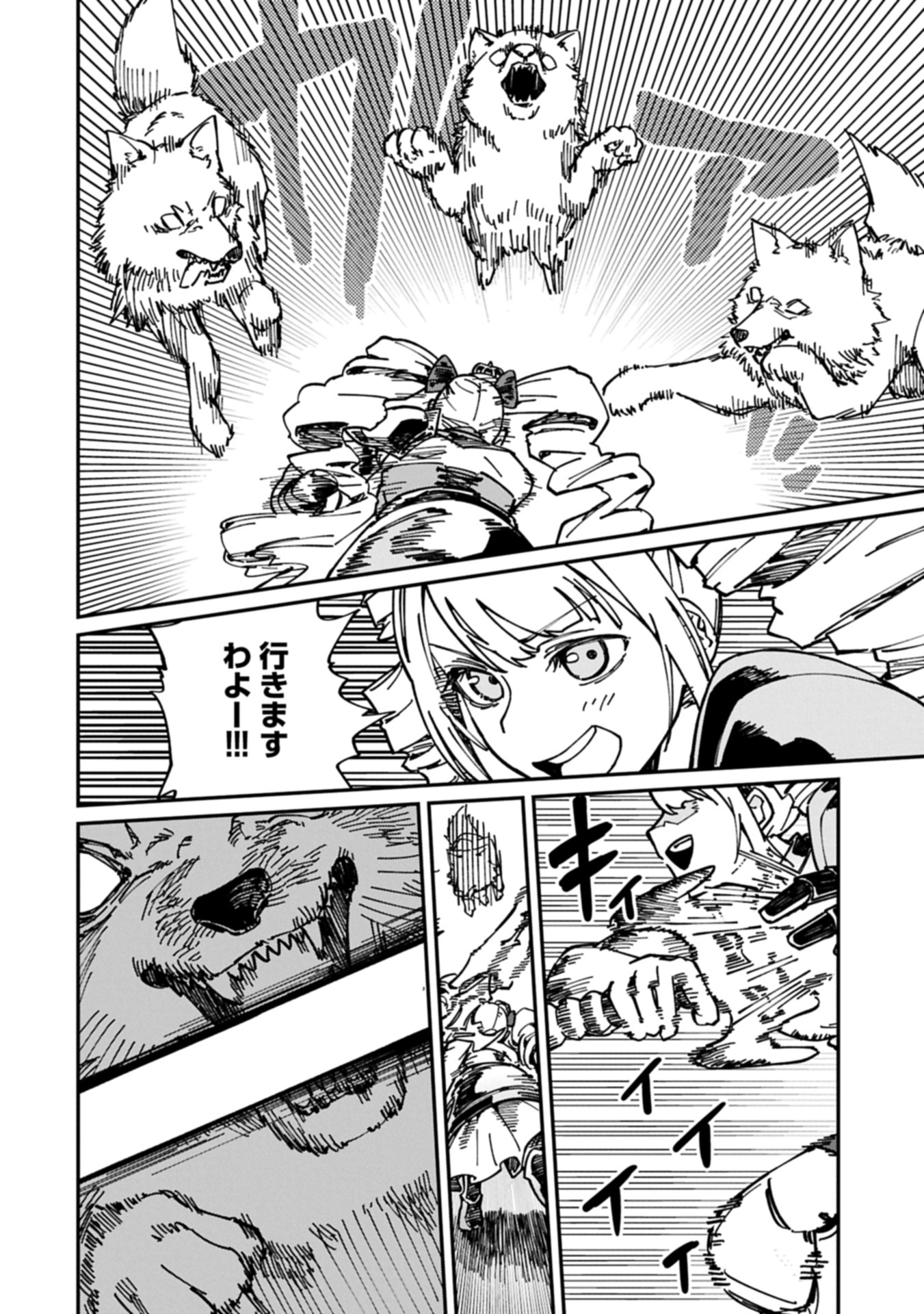 ガイド役の天使を殴り倒したら、死霊術師になりました ～激カワゴスロリ魔神様、サイコー!～ 3.1話 - Page 6