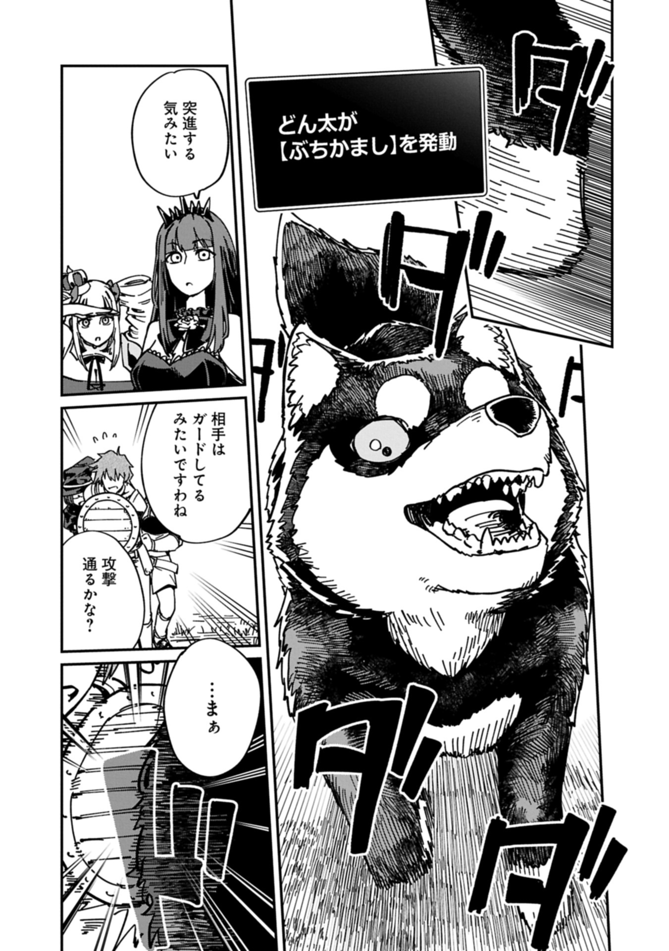ガイド役の天使を殴り倒したら、死霊術師になりました ～激カワゴスロリ魔神様、サイコー!～ 3.1話 - Page 9