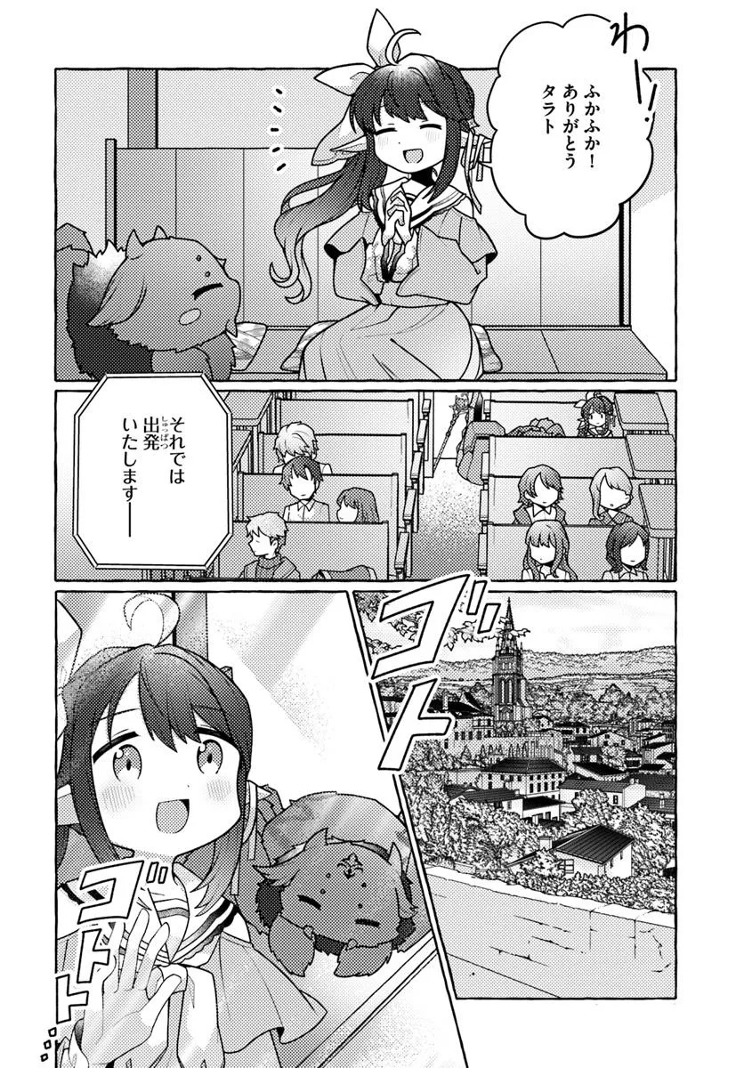 私、蜘蛛なモンスターをテイムしたので、スパイダーシルクで裁縫を頑張ります! 3話 - Page 18