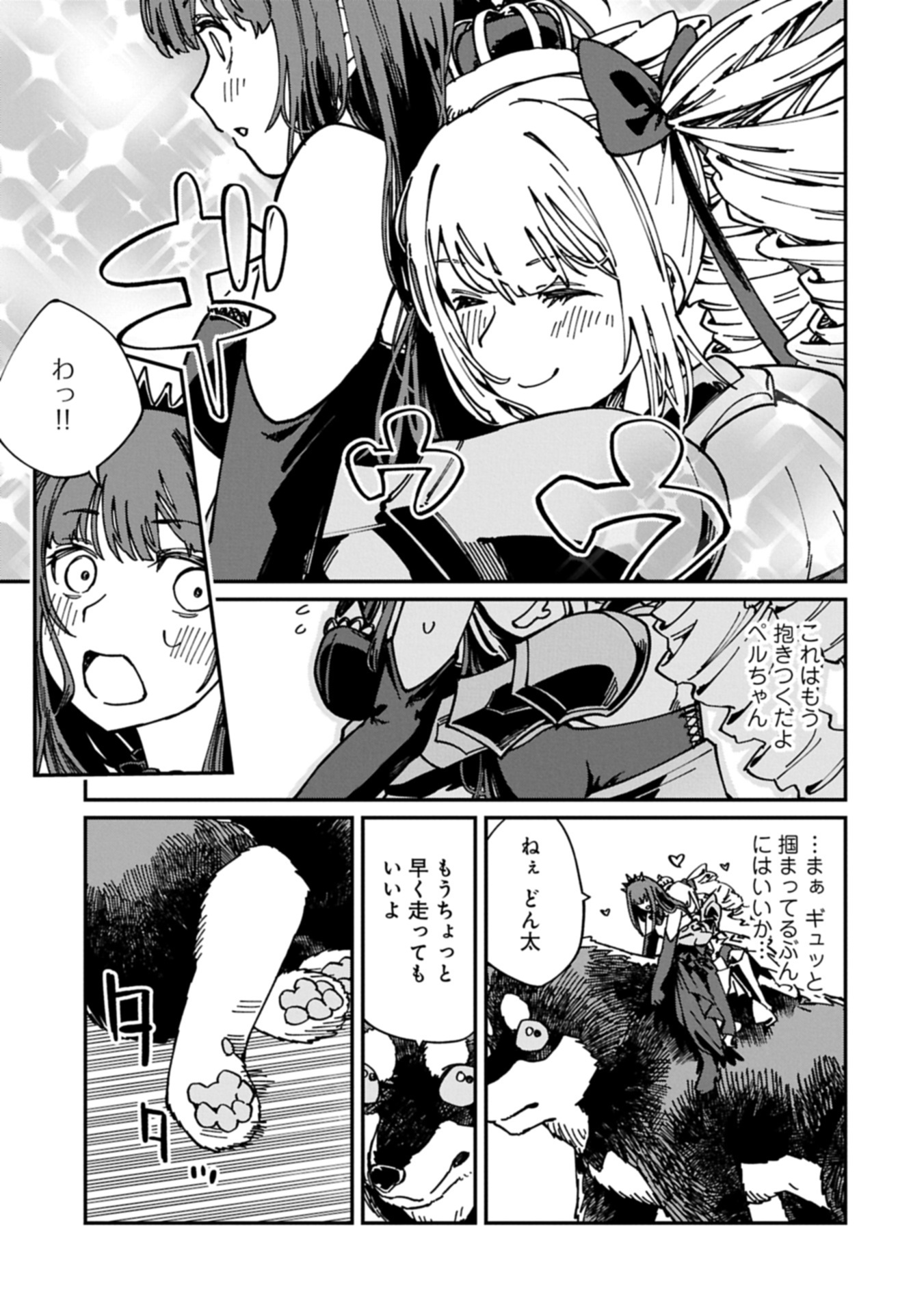 ガイド役の天使を殴り倒したら、死霊術師になりました ～激カワゴスロリ魔神様、サイコー!～ 3.1話 - Page 15
