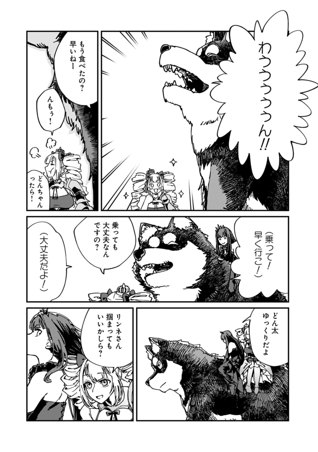 ガイド役の天使を殴り倒したら、死霊術師になりました ～激カワゴスロリ魔神様、サイコー!～ 3.1話 - Page 14