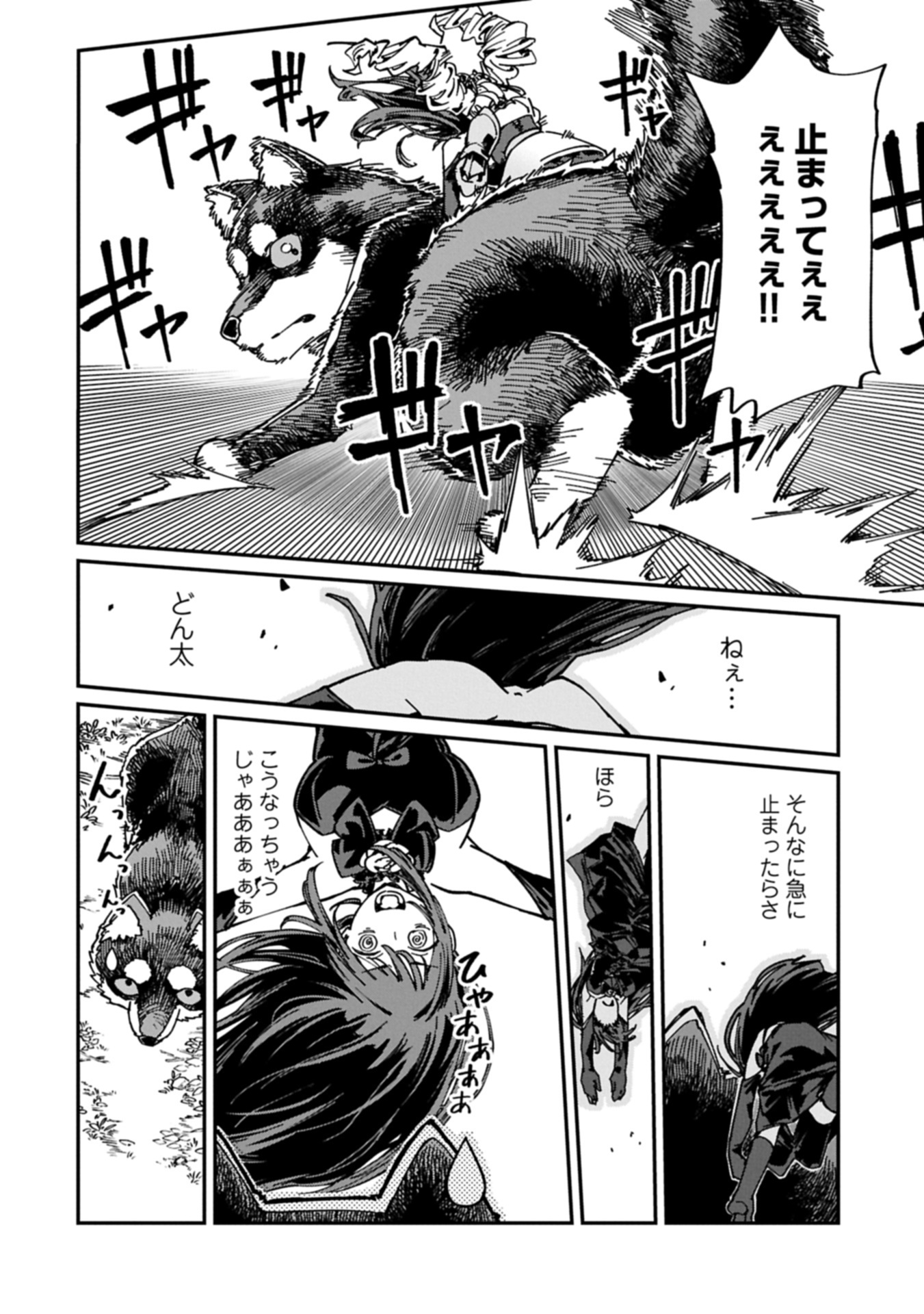 ガイド役の天使を殴り倒したら、死霊術師になりました ～激カワゴスロリ魔神様、サイコー!～ 3.1話 - Page 18