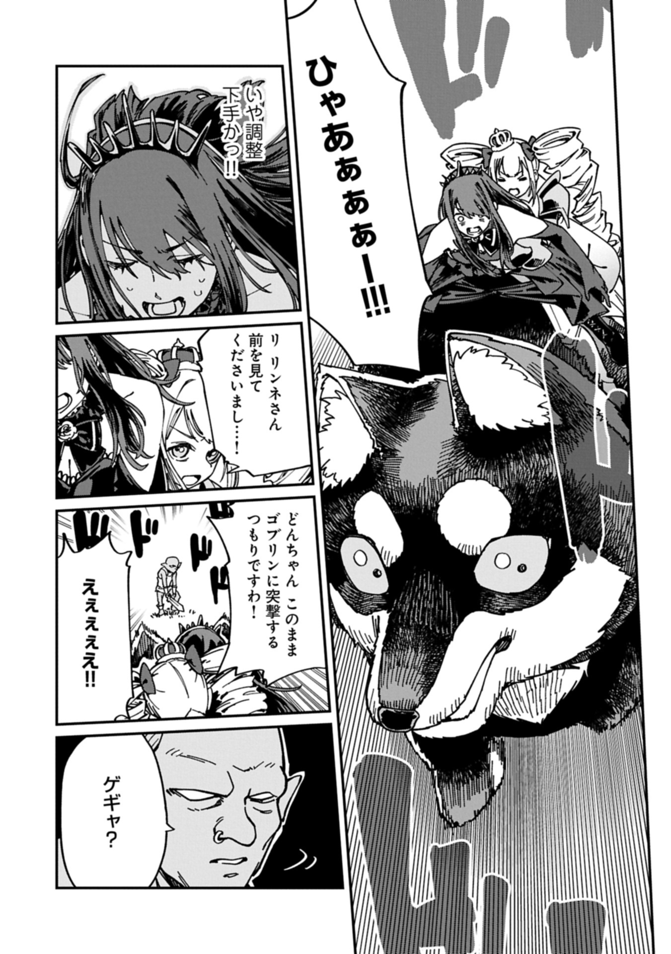 ガイド役の天使を殴り倒したら、死霊術師になりました ～激カワゴスロリ魔神様、サイコー!～ 3.1話 - Page 16