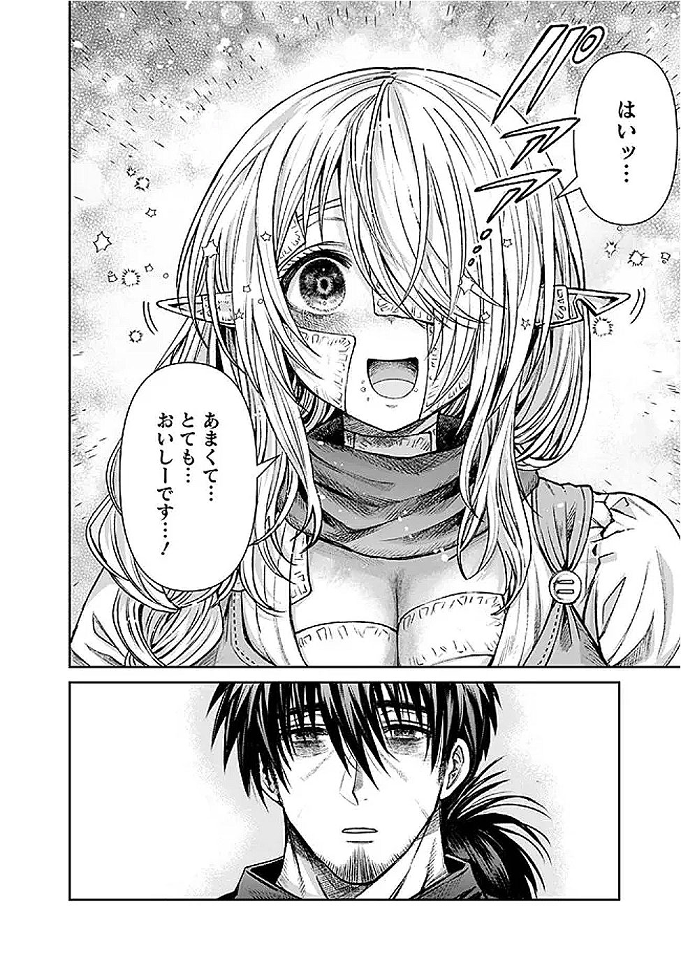 ボロボロのエルフさんを幸せにする薬売りさん 6話 - Page 27
