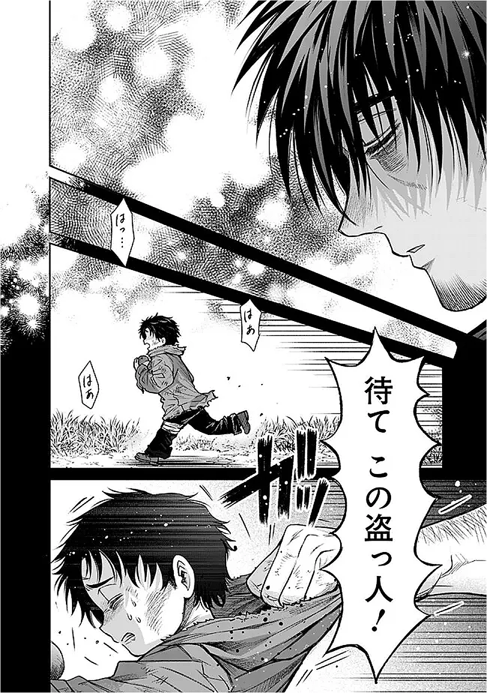 ボロボロのエルフさんを幸せにする薬売りさん 6話 - Page 11