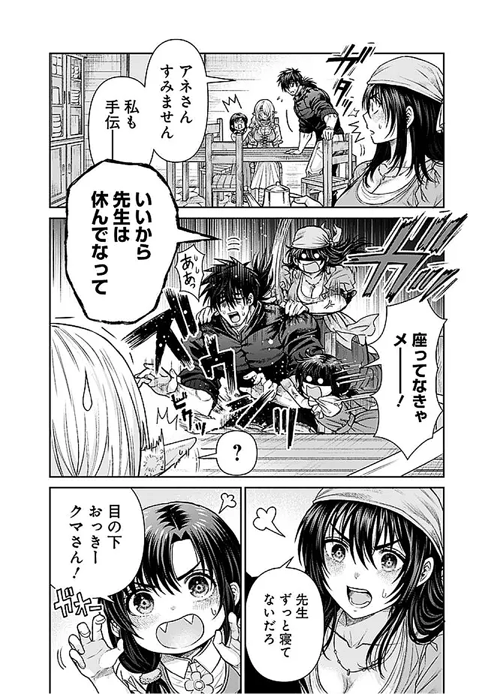 ボロボロのエルフさんを幸せにする薬売りさん 6話 - Page 3