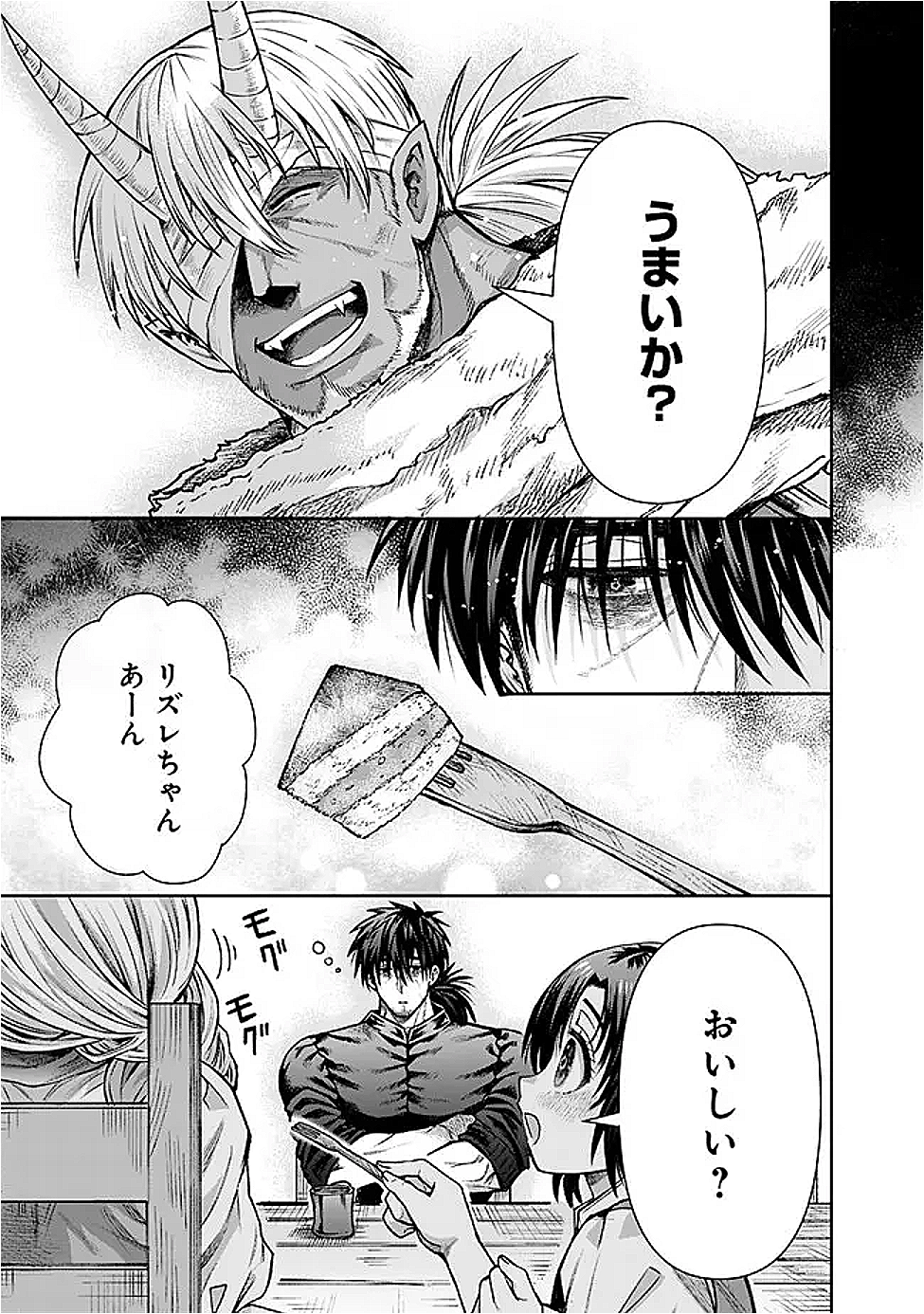 ボロボロのエルフさんを幸せにする薬売りさん 6話 - Page 26