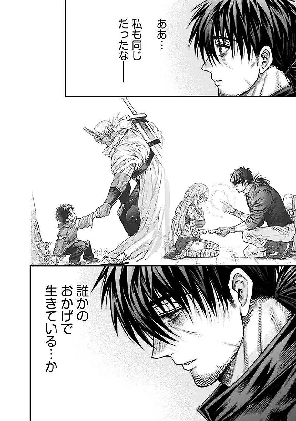 ボロボロのエルフさんを幸せにする薬売りさん 6話 - Page 32