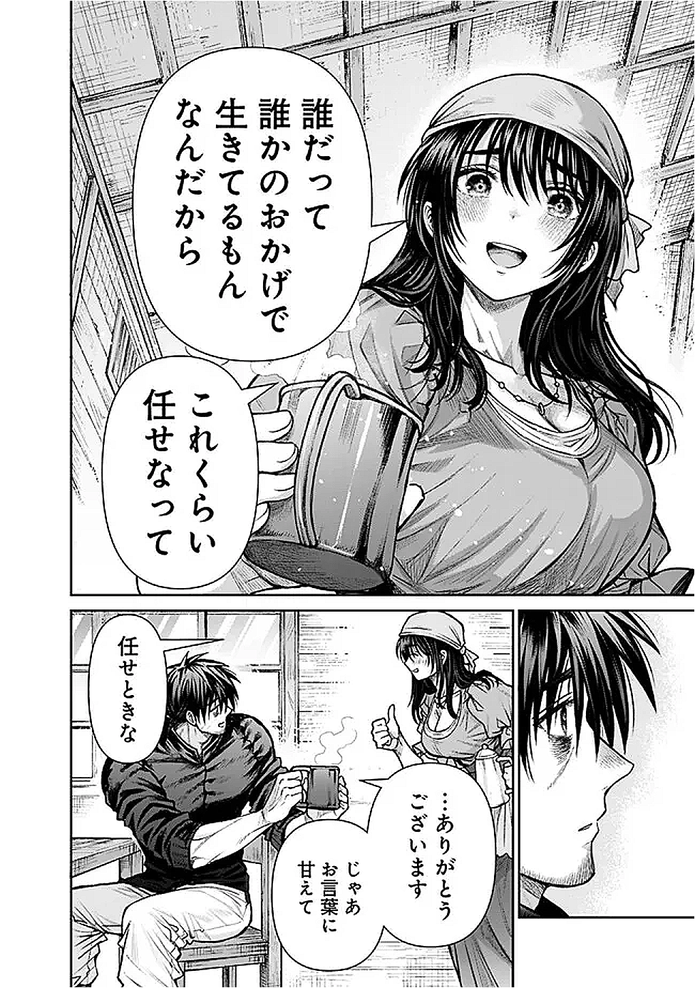 ボロボロのエルフさんを幸せにする薬売りさん 6話 - Page 7