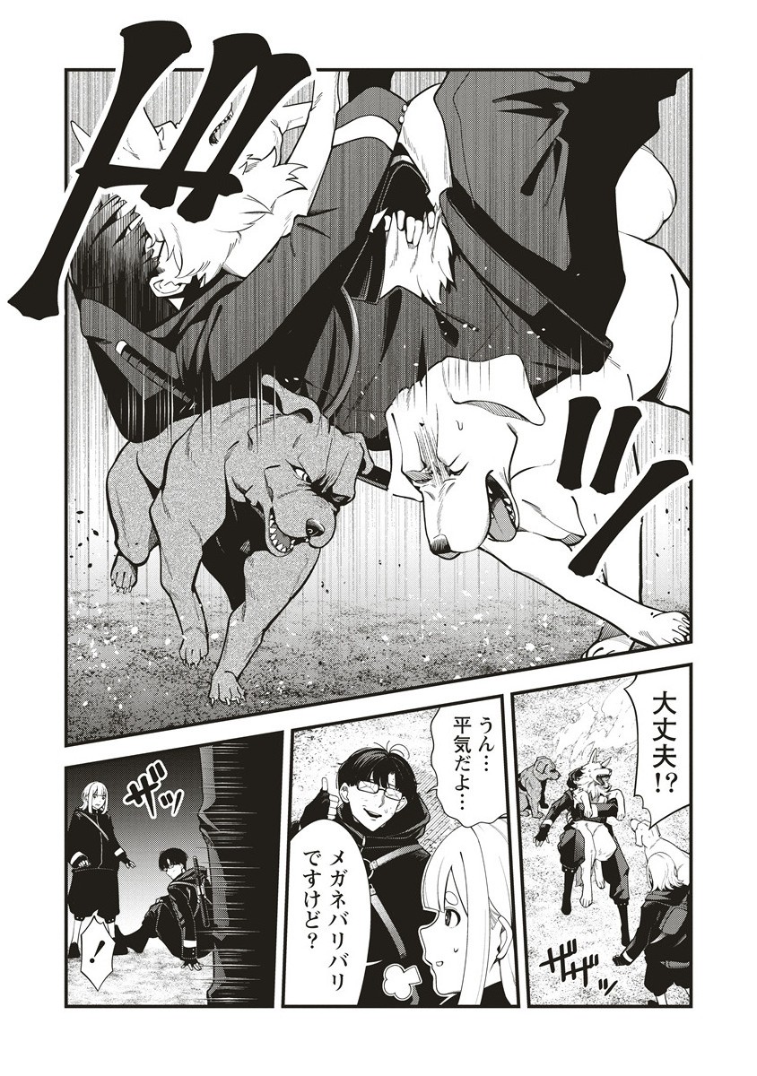 忍びの犬 3.2話 - Page 11