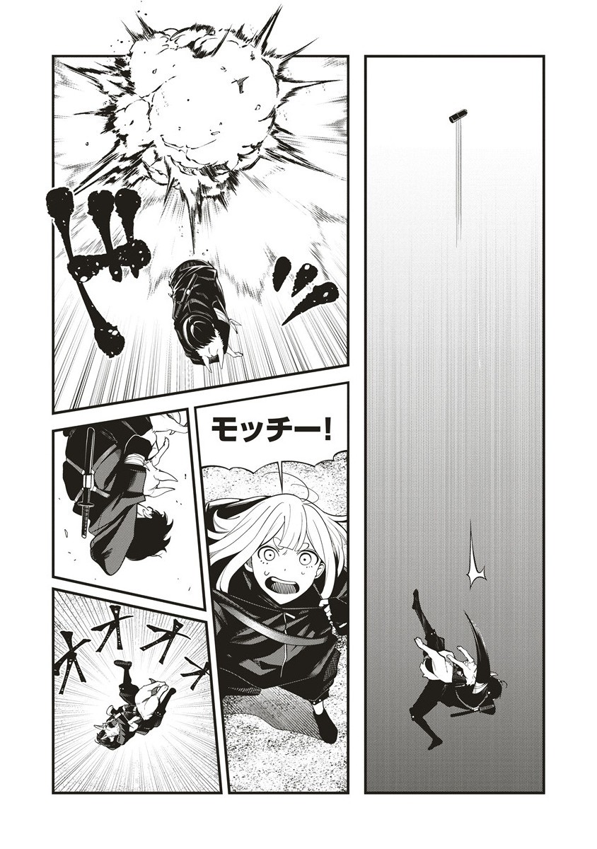 忍びの犬 3.2話 - Page 10