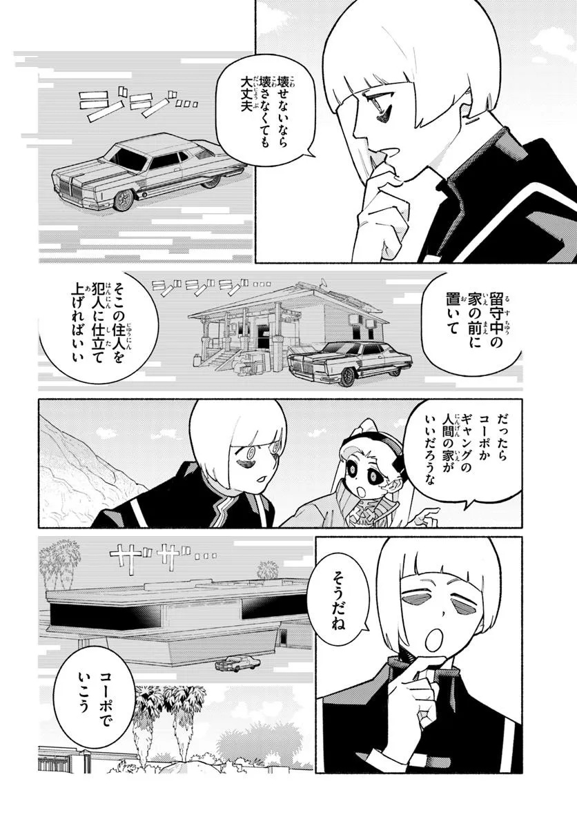 サイバーパンク エッジランナーズ MADNESS - raw - 4.3話 - https://jpoo.alammanga.com/JPOO/060932/jlffyzxdfzb.jpg
