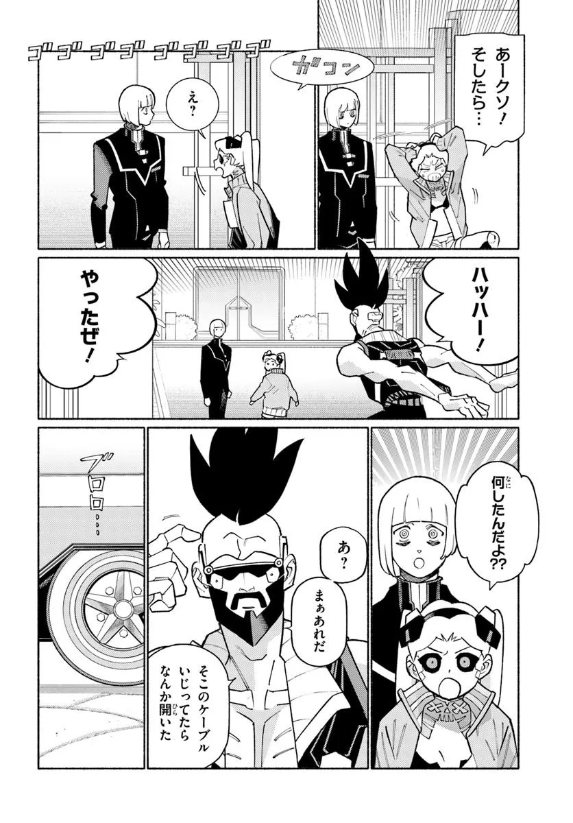 サイバーパンク エッジランナーズ MADNESS - raw - 4.3話 - https://jpoo.alammanga.com/JPOO/060932/kmptzgjq1ry.jpg
