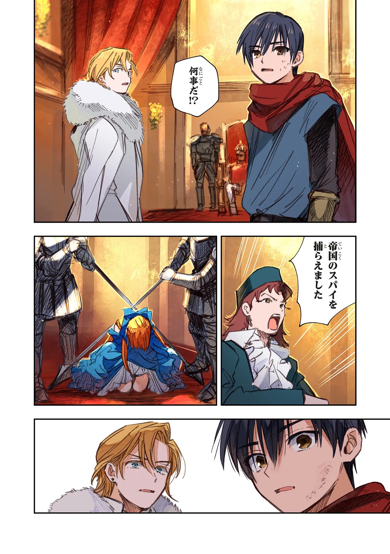 この世界の攻略本を拾ってしまいました 14.2話 - Page 4