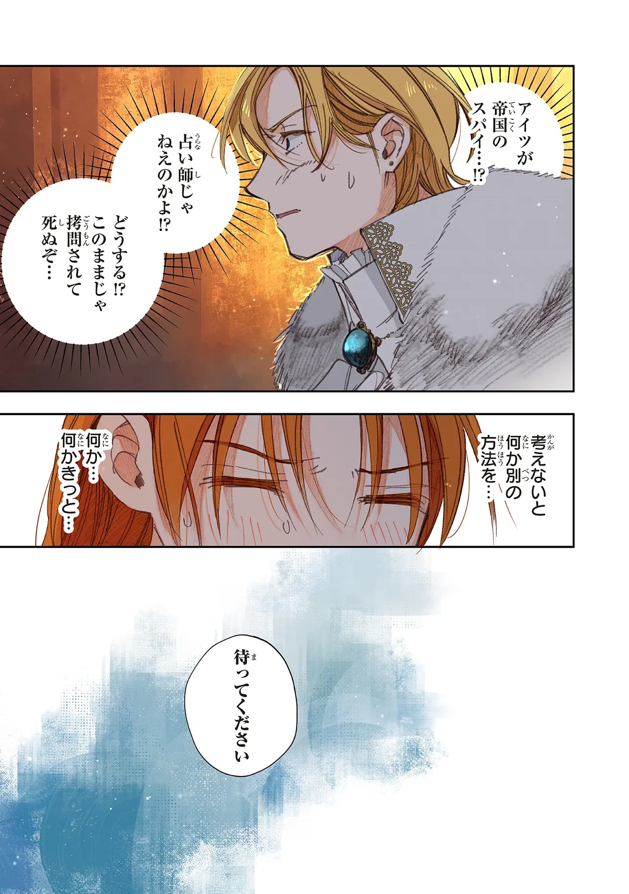 この世界の攻略本を拾ってしまいました 14.2話 - Page 9