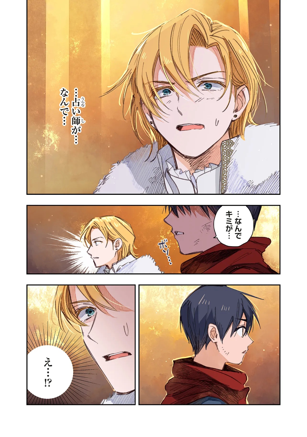 この世界の攻略本を拾ってしまいました 14.2話 - Page 7