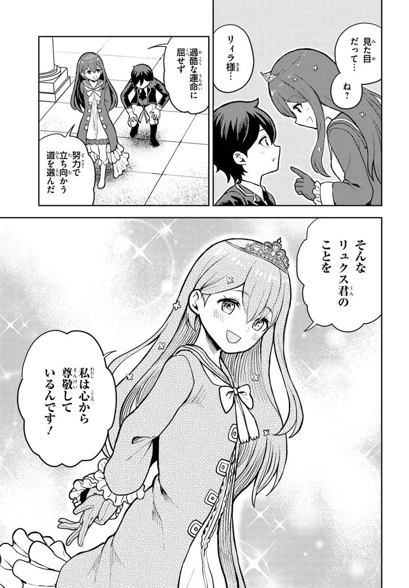 魔眼の悪役に転生したので推しキャラを見守るモブを目指します - raw - 9.2話 - https://jpoo.alammanga.com/JPOO/06100347/4x3hxdjebwu.jpg