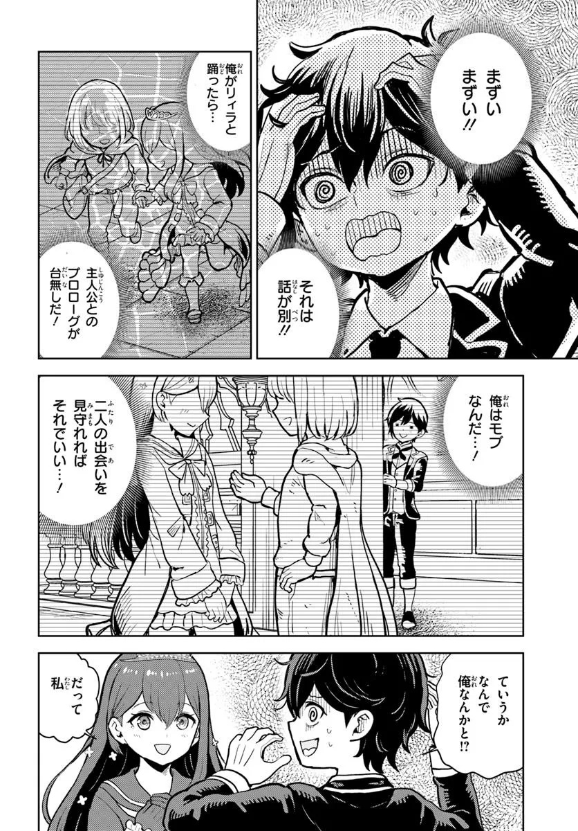 魔眼の悪役に転生したので推しキャラを見守るモブを目指します - raw - 9.2話 - https://jpoo.alammanga.com/JPOO/06100347/51y3uh3utr5.jpg