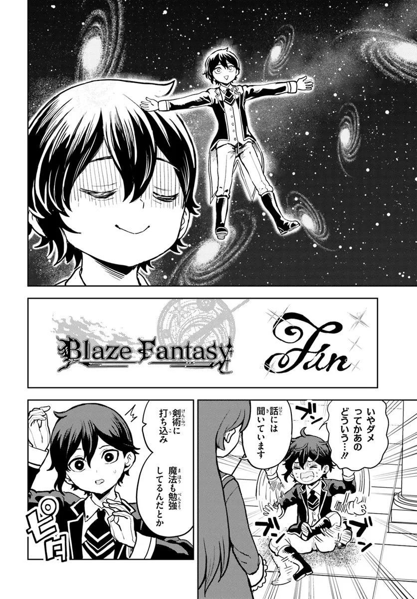 魔眼の悪役に転生したので推しキャラを見守るモブを目指します - raw - 9.2話 - https://jpoo.alammanga.com/JPOO/06100347/5cgs5fdvjtk.jpg