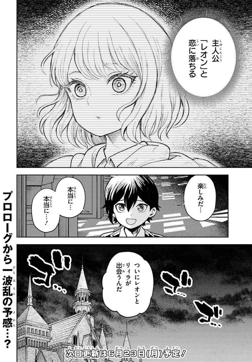 魔眼の悪役に転生したので推しキャラを見守るモブを目指します - raw - 9.2話 - https://jpoo.alammanga.com/JPOO/06100347/bfz1sroazeb.jpg