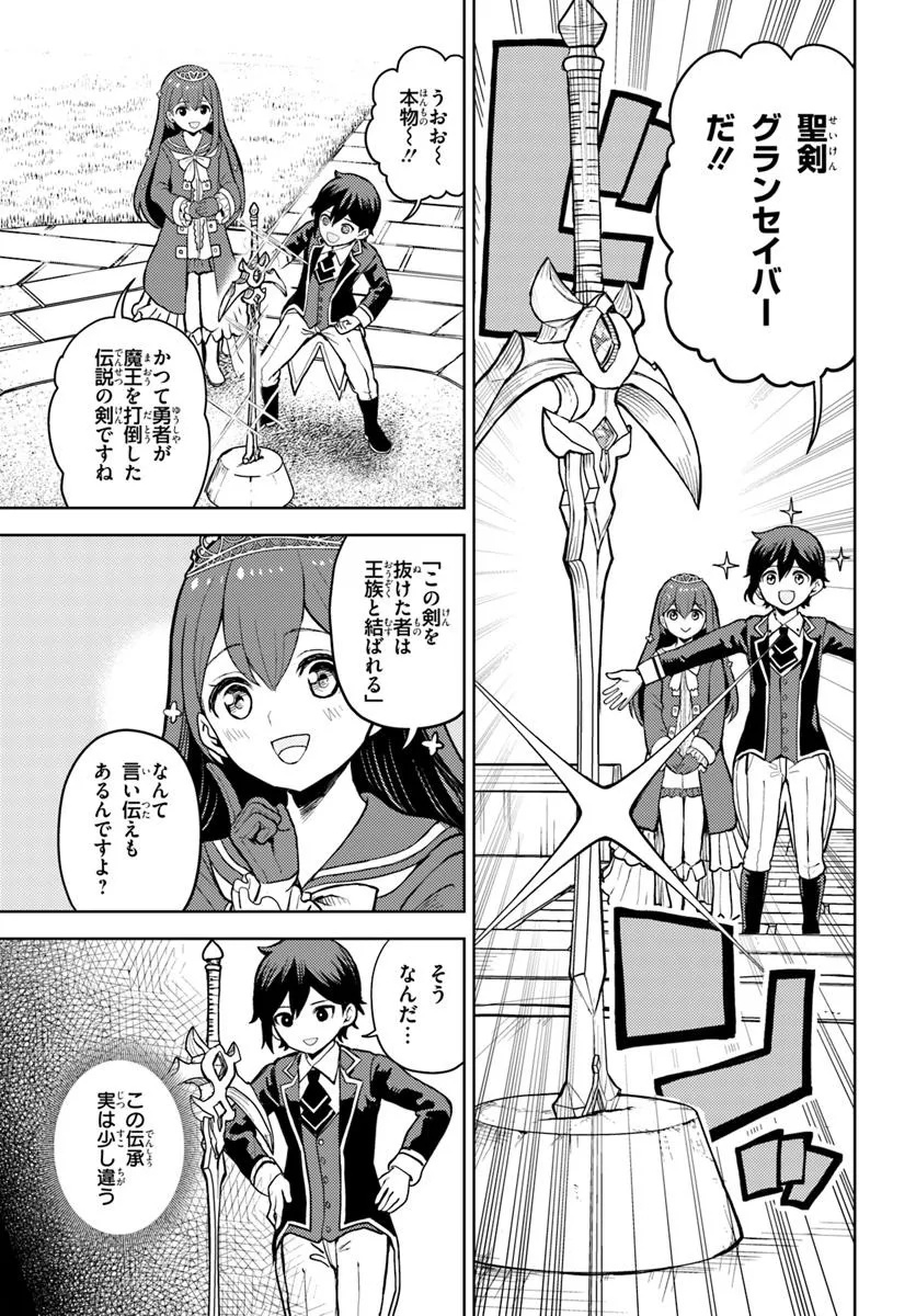 魔眼の悪役に転生したので推しキャラを見守るモブを目指します - raw - 9.2話 - https://jpoo.alammanga.com/JPOO/06100347/dkue2m2qmbe.jpg