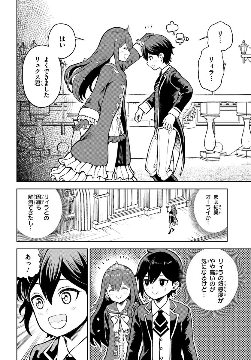 魔眼の悪役に転生したので推しキャラを見守るモブを目指します - raw - 9.2話 - https://jpoo.alammanga.com/JPOO/06100347/fruaagwxwyh.jpg