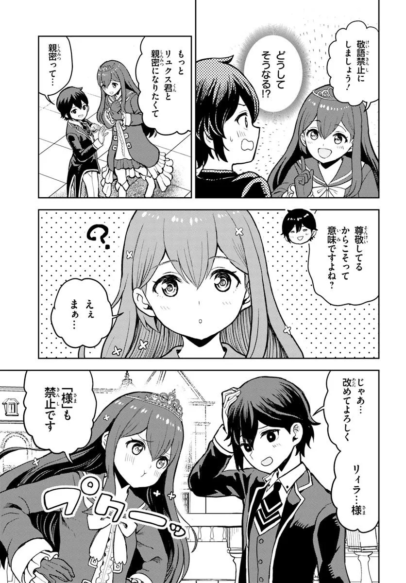 魔眼の悪役に転生したので推しキャラを見守るモブを目指します - raw - 9.2話 - https://jpoo.alammanga.com/JPOO/06100347/odpuqhqkjoq.jpg