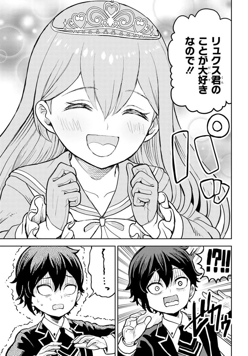 魔眼の悪役に転生したので推しキャラを見守るモブを目指します - raw - 9.2話 - https://jpoo.alammanga.com/JPOO/06100347/paykmy4nypm.jpg