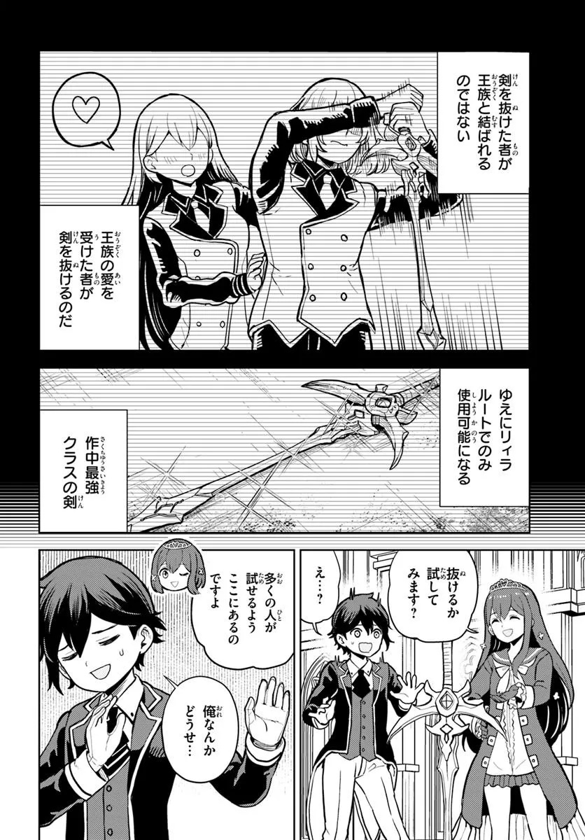 魔眼の悪役に転生したので推しキャラを見守るモブを目指します - raw - 9.2話 - https://jpoo.alammanga.com/JPOO/06100347/q5pxdawzynn.jpg