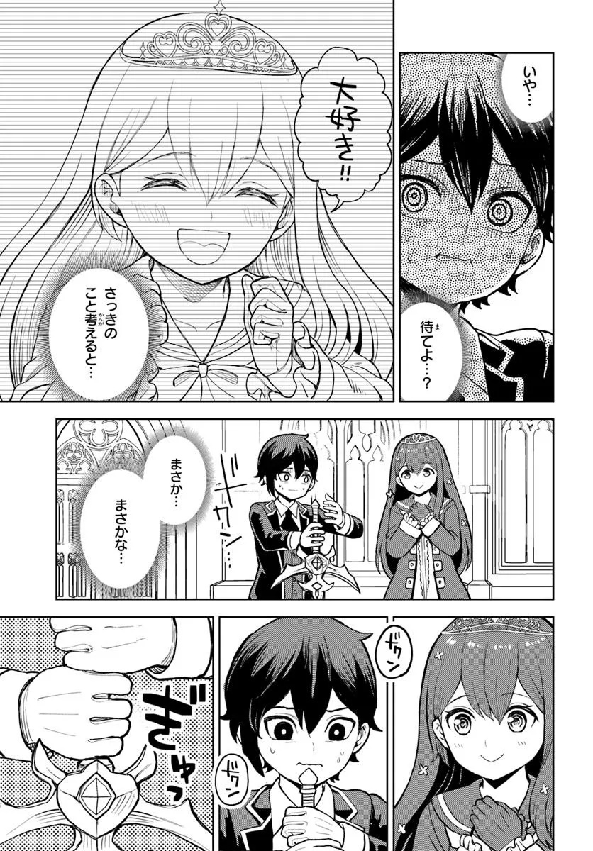 魔眼の悪役に転生したので推しキャラを見守るモブを目指します - raw - 9.2話 - https://jpoo.alammanga.com/JPOO/06100347/qw3sbcfggnw.jpg