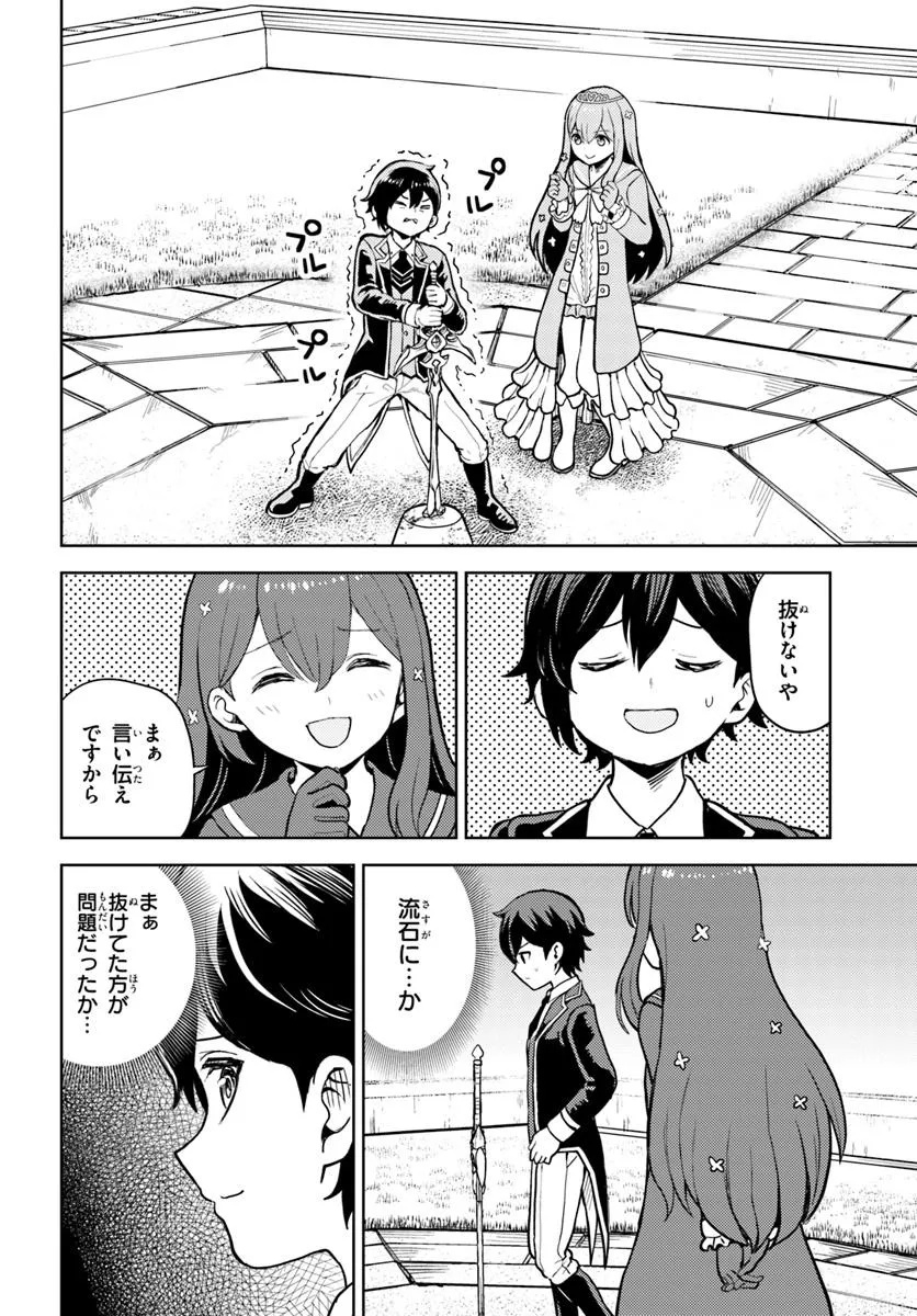魔眼の悪役に転生したので推しキャラを見守るモブを目指します - raw - 9.2話 - https://jpoo.alammanga.com/JPOO/06100347/x510ozivugf.jpg