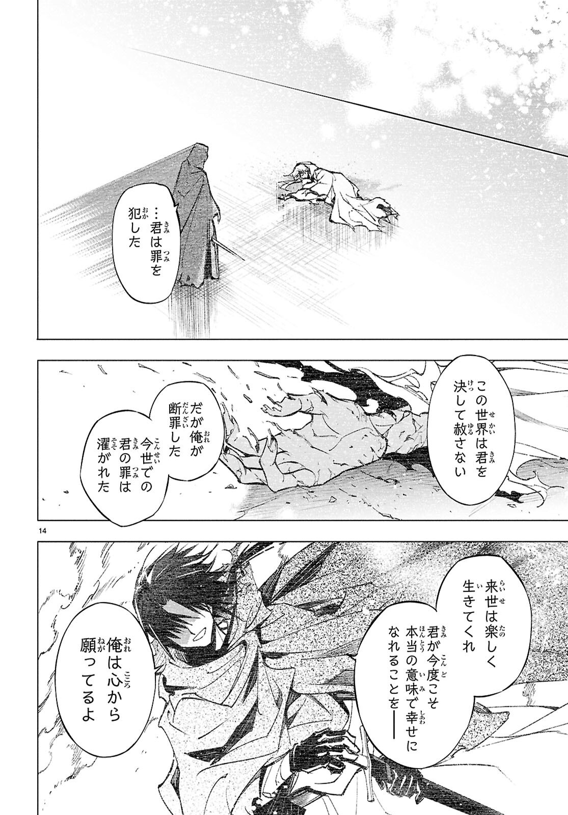 14