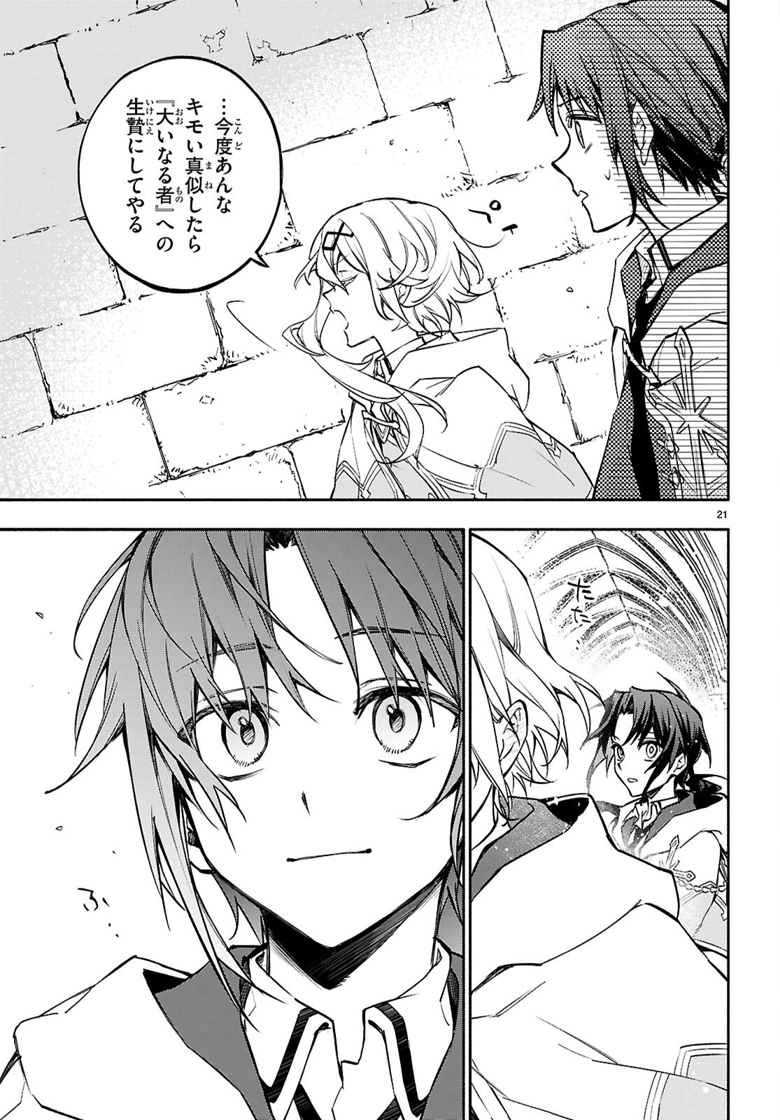 21
