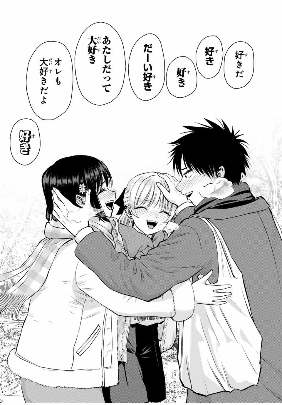 幼馴染とはラブコメにならない - raw - 158話 - https://jpoo.alammanga.com/JPOO/06100839/tpnvnhidnr4.jpg