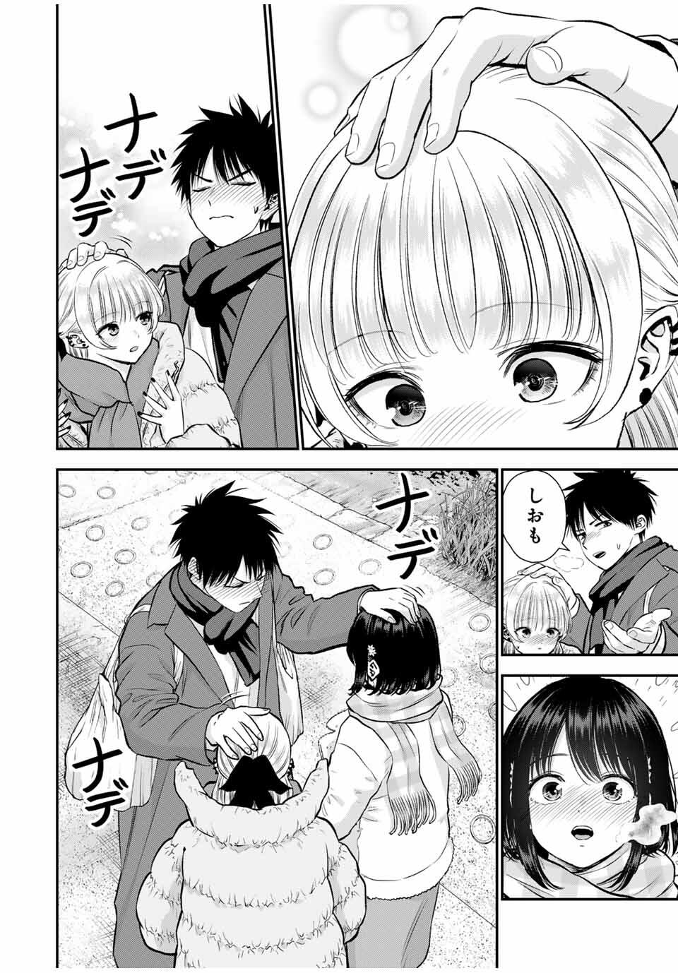 幼馴染とはラブコメにならない - raw - 158話 - https://jpoo.alammanga.com/JPOO/06100839/umizbsbjtw5.jpg