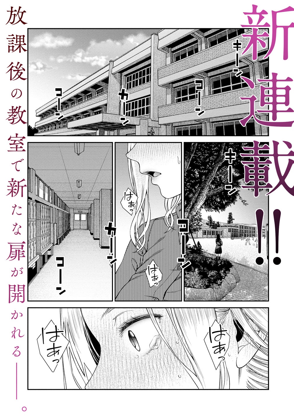 貴女へささげるサディスティック 1話 - Page 1
