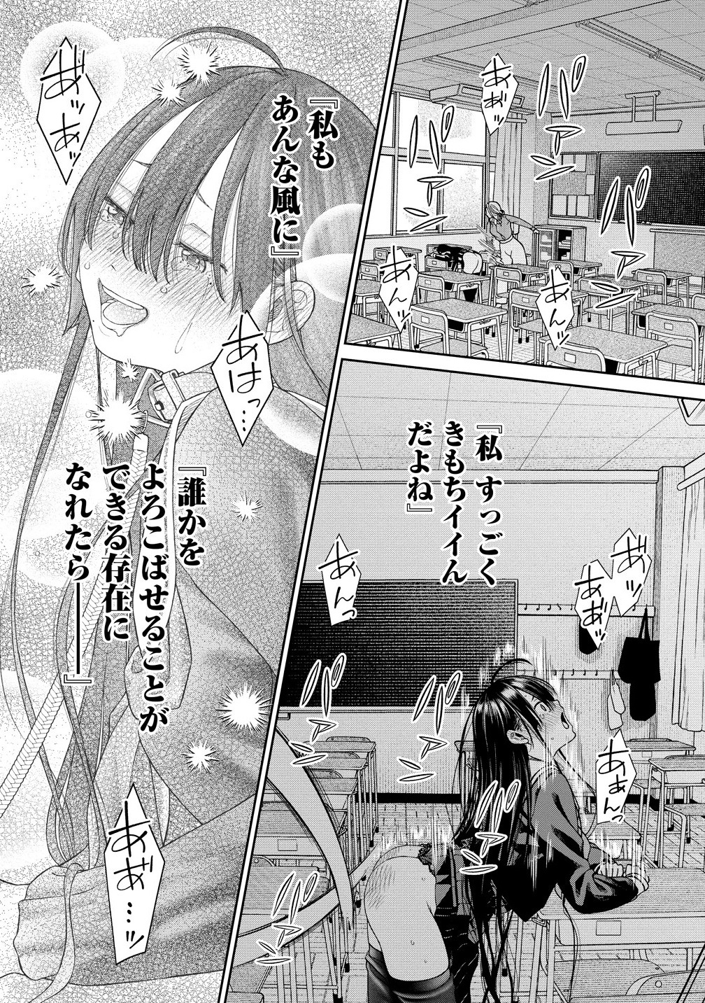 貴女へささげるサディスティック 1話 - Page 35