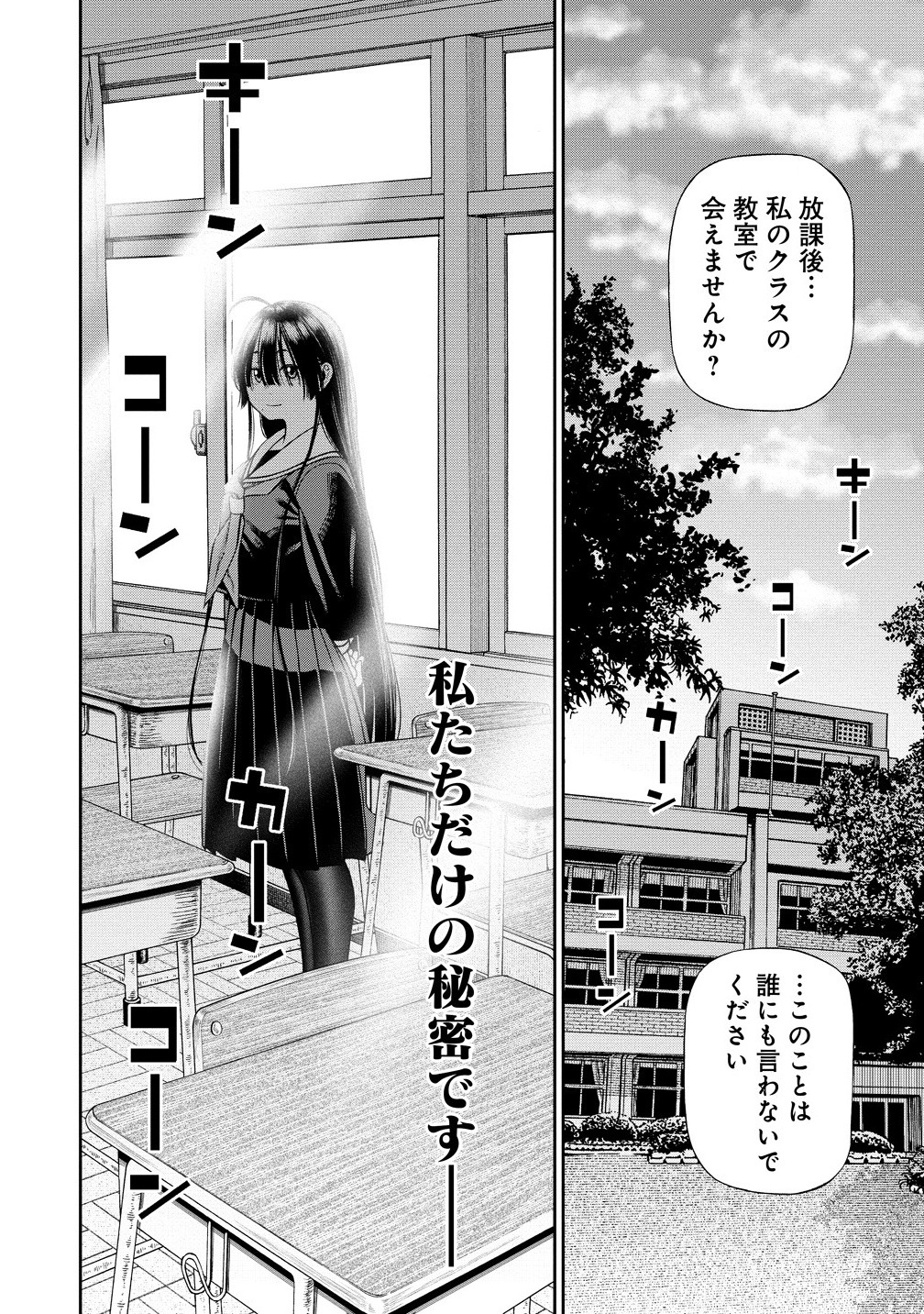 貴女へささげるサディスティック 1話 - Page 20