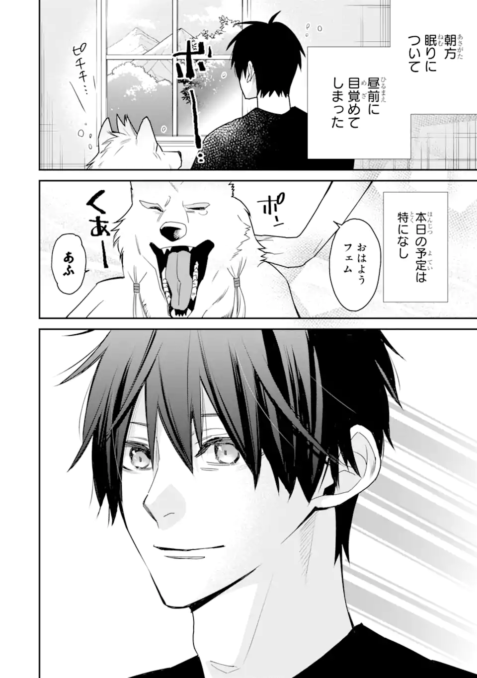 最強の魔導士。ひざに矢をうけてしまったので田舎の衛兵になる - raw - 47.1話 - https://jpoo.alammanga.com/JPOO/06110346/mwf0vb0sawl.webp