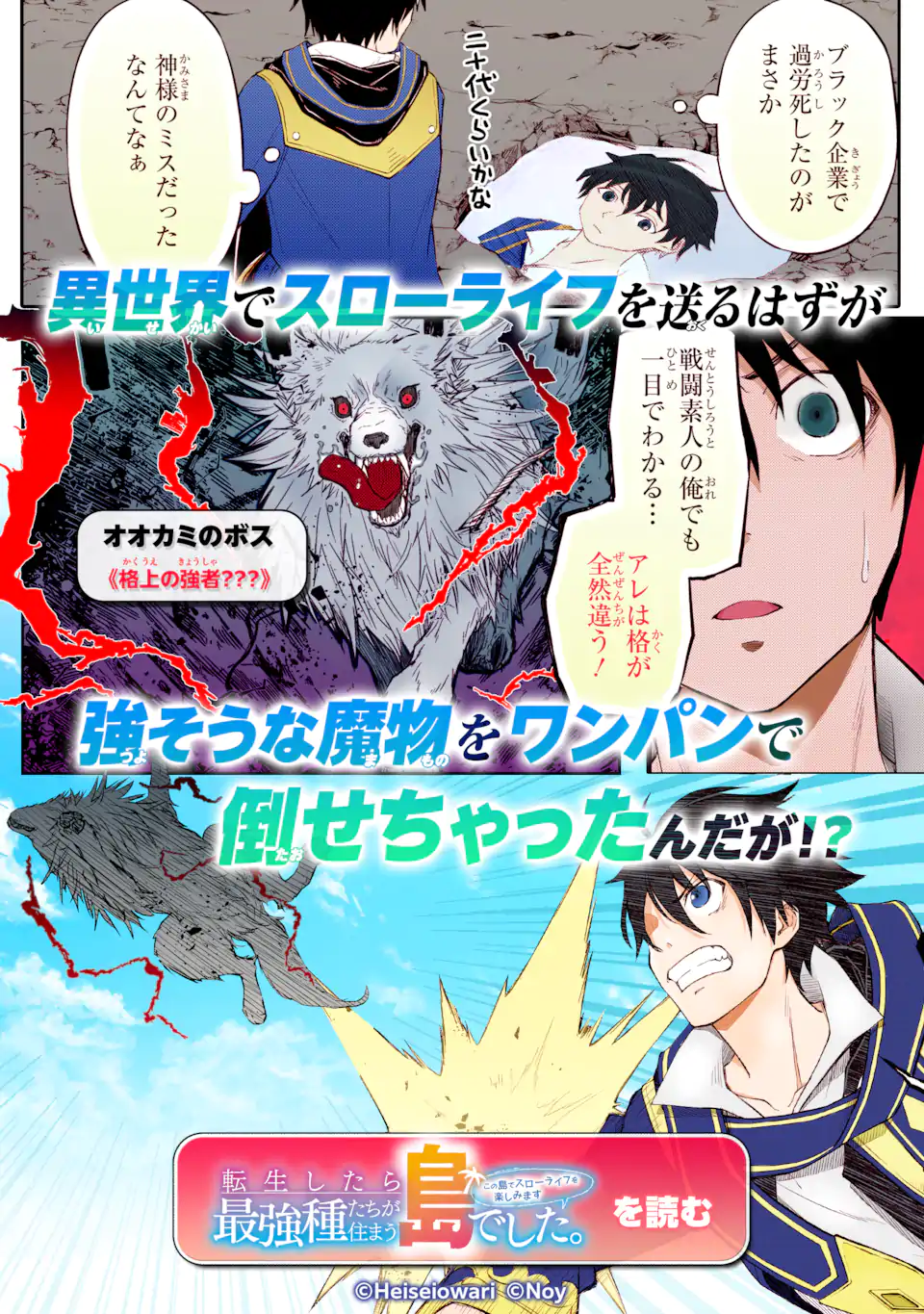 最強の魔導士。ひざに矢をうけてしまったので田舎の衛兵になる - raw - 47.1話 - https://jpoo.alammanga.com/JPOO/06110346/phnfbvjys3o.webp
